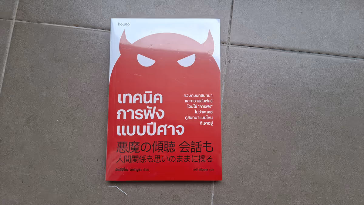 A book with red cover and a Japanese sentence.