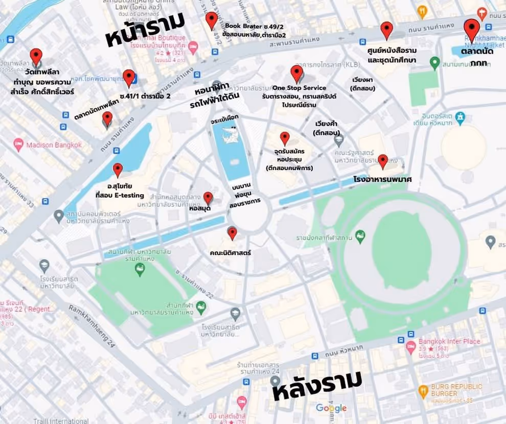 Ramkamhaeng University